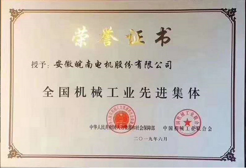 泉州金(jīn)优电子制(zhì)造有限责(ze)任公司(4G网(wang)站)授予