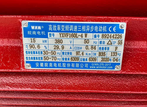 皖(wan)南變頻電機(ji)