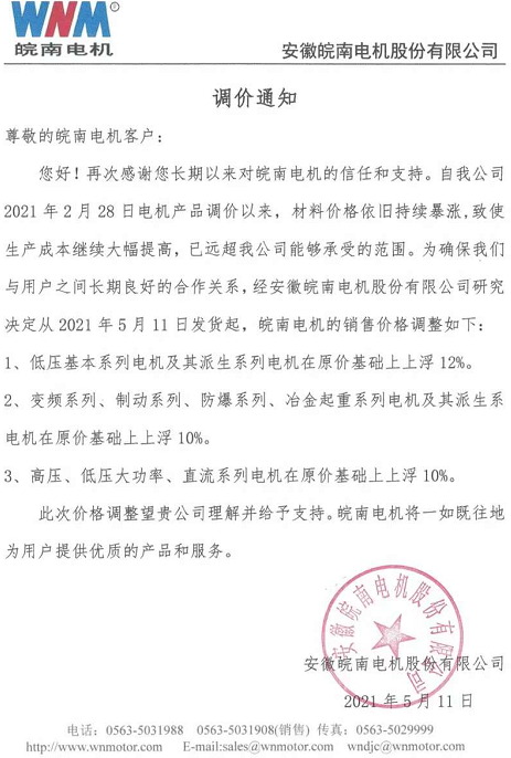 泉州金优(yōu)电子制造(zào)有限责任(rèn)公司(4G网站(zhàn))